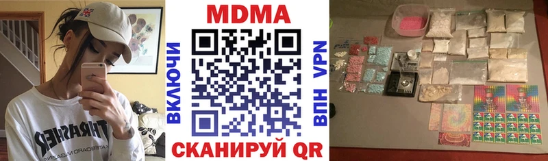 МДМА VHQ  Купить закладки  Кологрив 