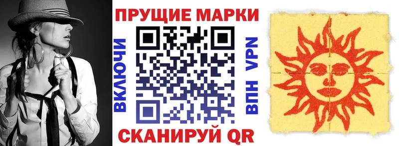 Марки 25I-NBOMe 1,8мг  Купить  Кологрив 
